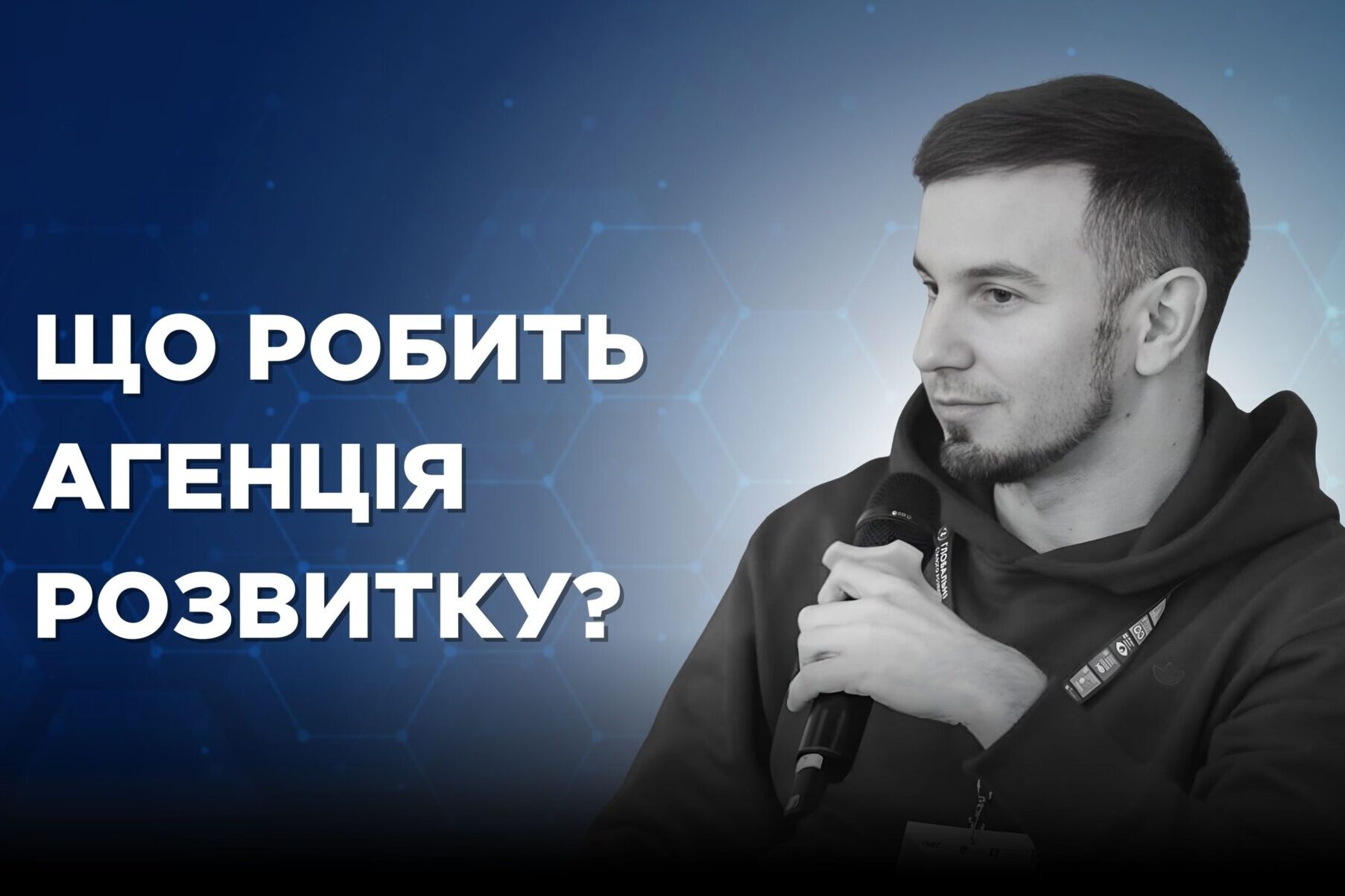Віктор Сікаленко